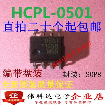 10VNT/DAUG HCPL-0501-500E 0501 /SOP8