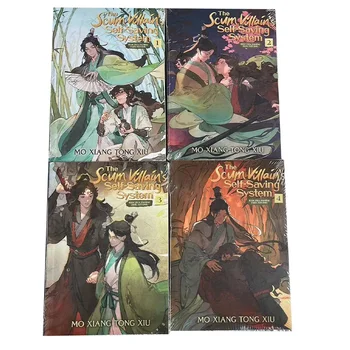 4 Knygos/set anglų kalba Nuoviras Piktadarys Savarankiškai Taupymo Sistema Nuoviras Piktadarys 1-4 Autorius Moxiang Tongxiu Komiksų Naujų Fantasy Knygų