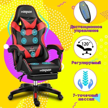 Žaidimų kompiuterio kėdė, septyni-taškas, masažas, su nuotolinio valdymo pultu, eko-oda, su porankiu ir atrama galvai